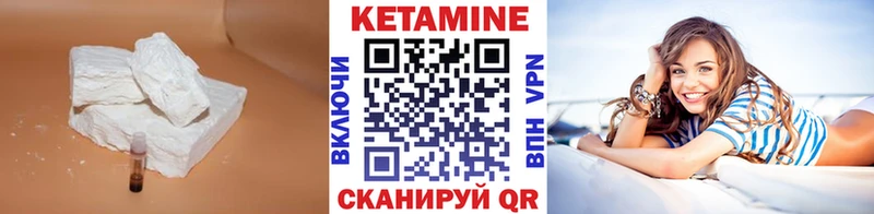 закладка  Красновишерск  Кетамин ketamine 