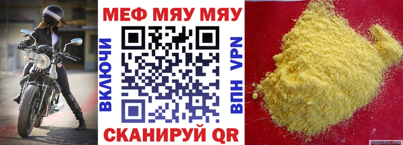 МЯУ-МЯУ VHQ Красновишерск